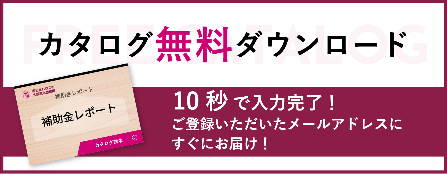 カタログ請求