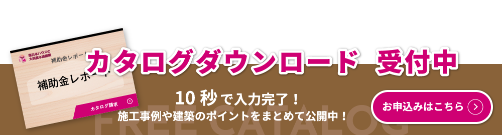 商品カタログダウンロード受付中！受付はこちら